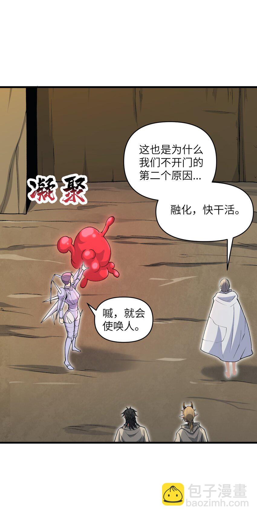 60 死灵魔法(1/2)-第64话