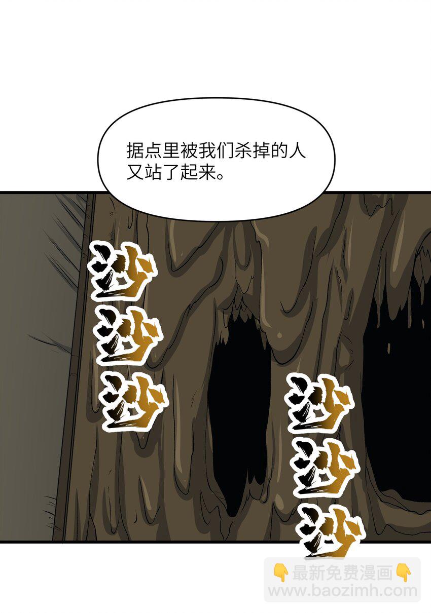 60 死灵魔法(1/2)-第64话