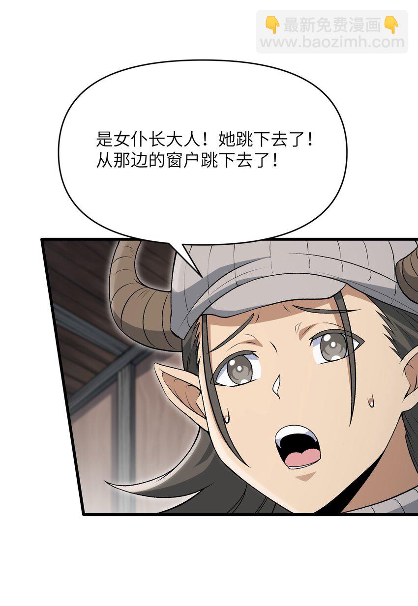 60 死灵魔法(1/2)-第64话