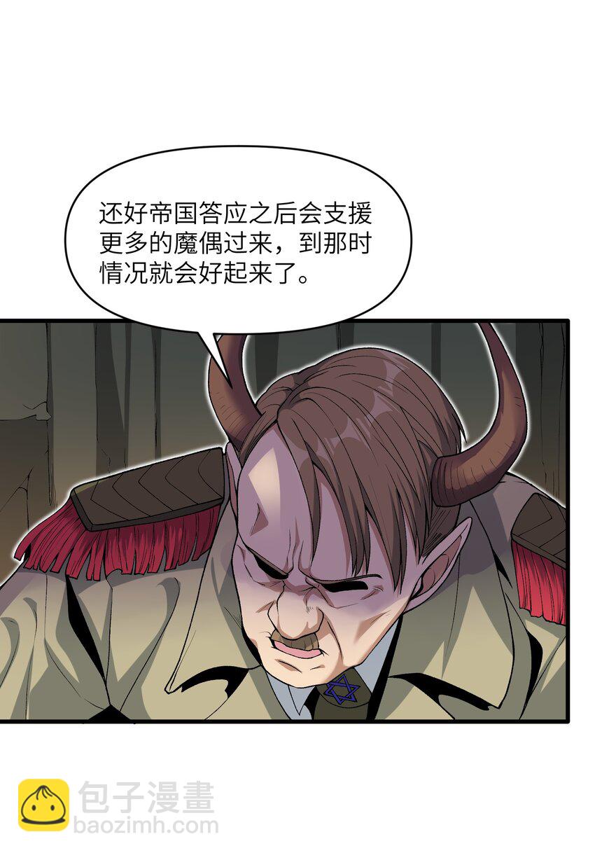 64 魂宗的线索(1/2)-第66话