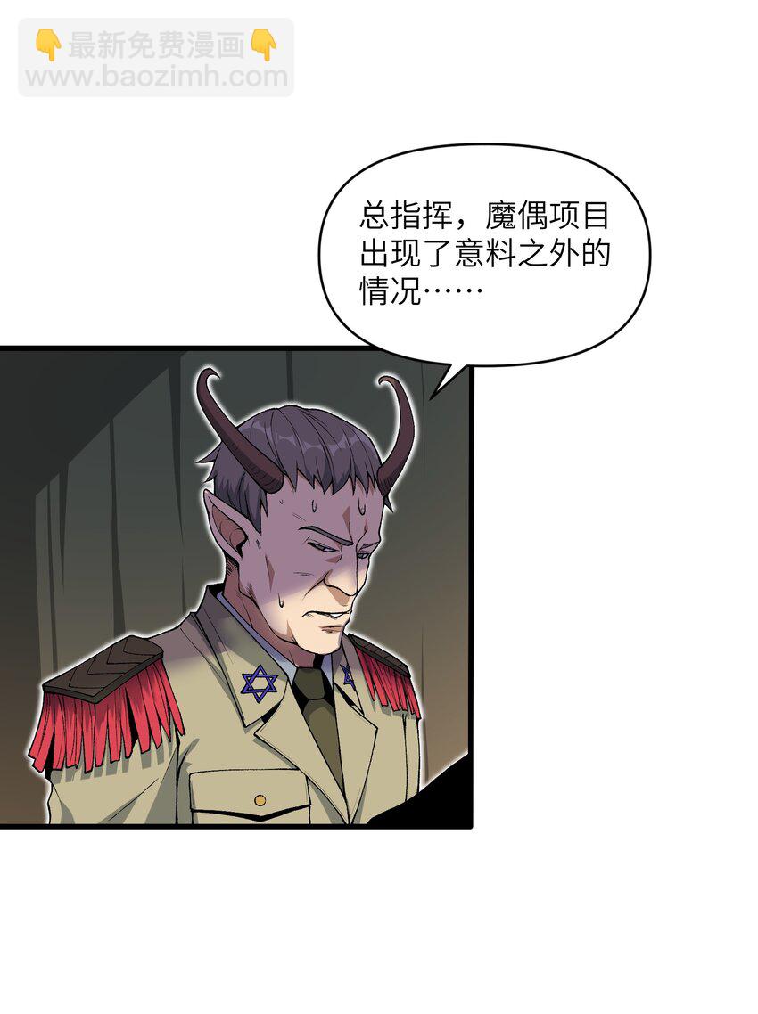 64 魂宗的线索(1/2)-第66话