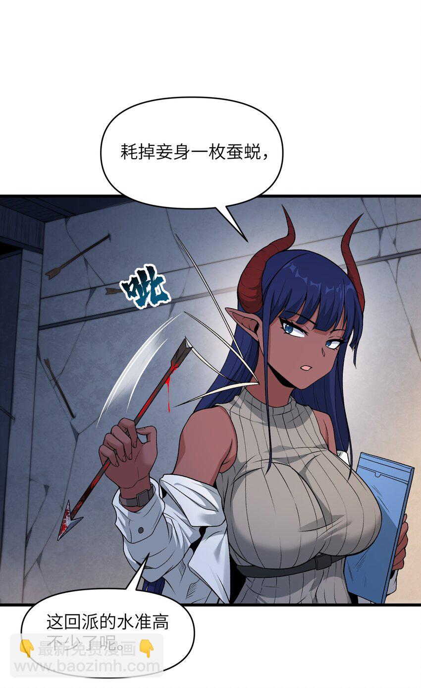 64 魂宗的线索(1/2)-第66话