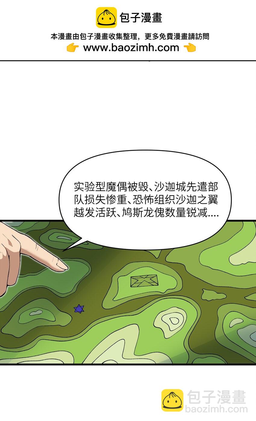 64 魂宗的线索(1/2)-第66话