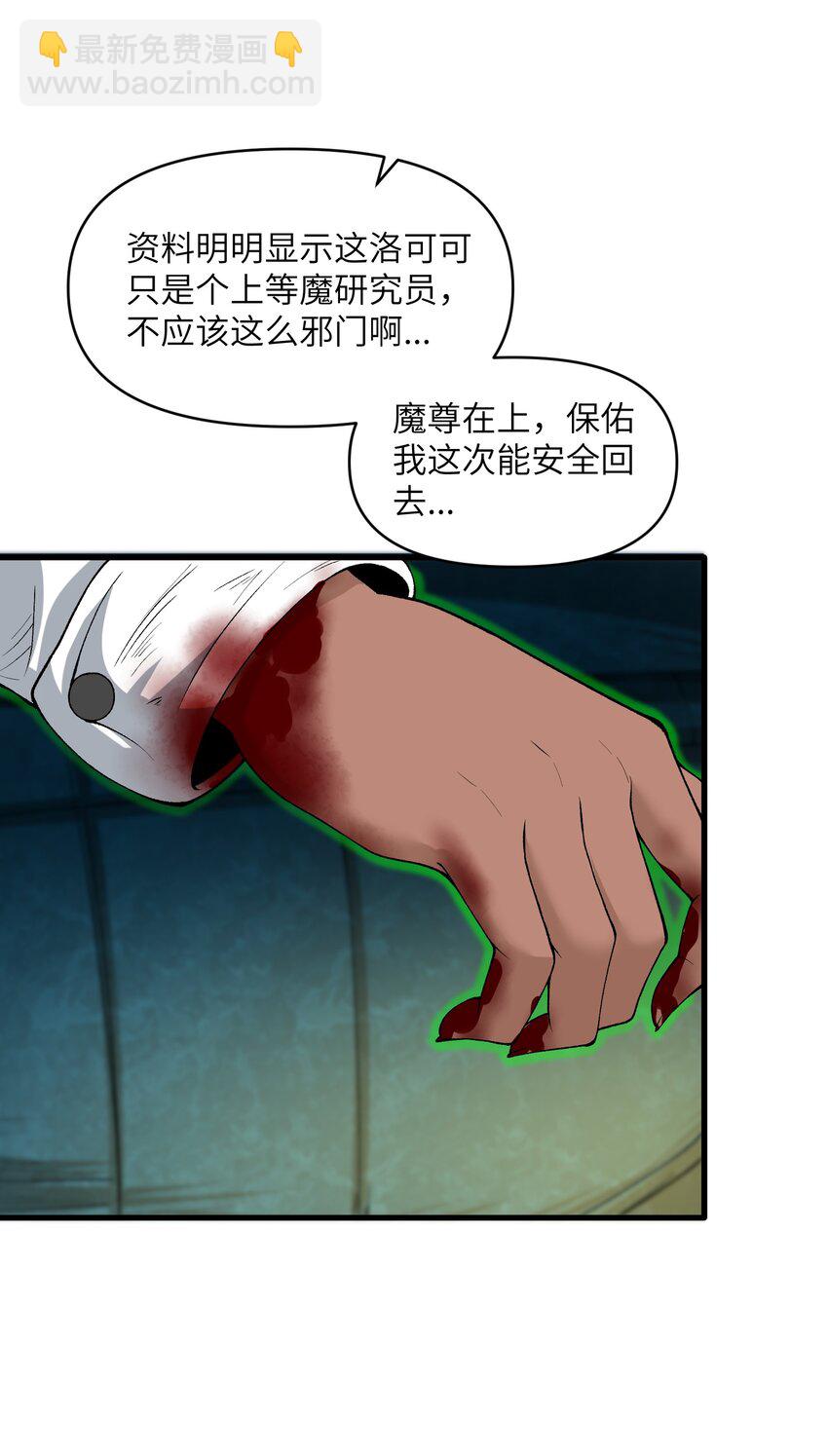 64 魂宗的线索(1/2)-第66话