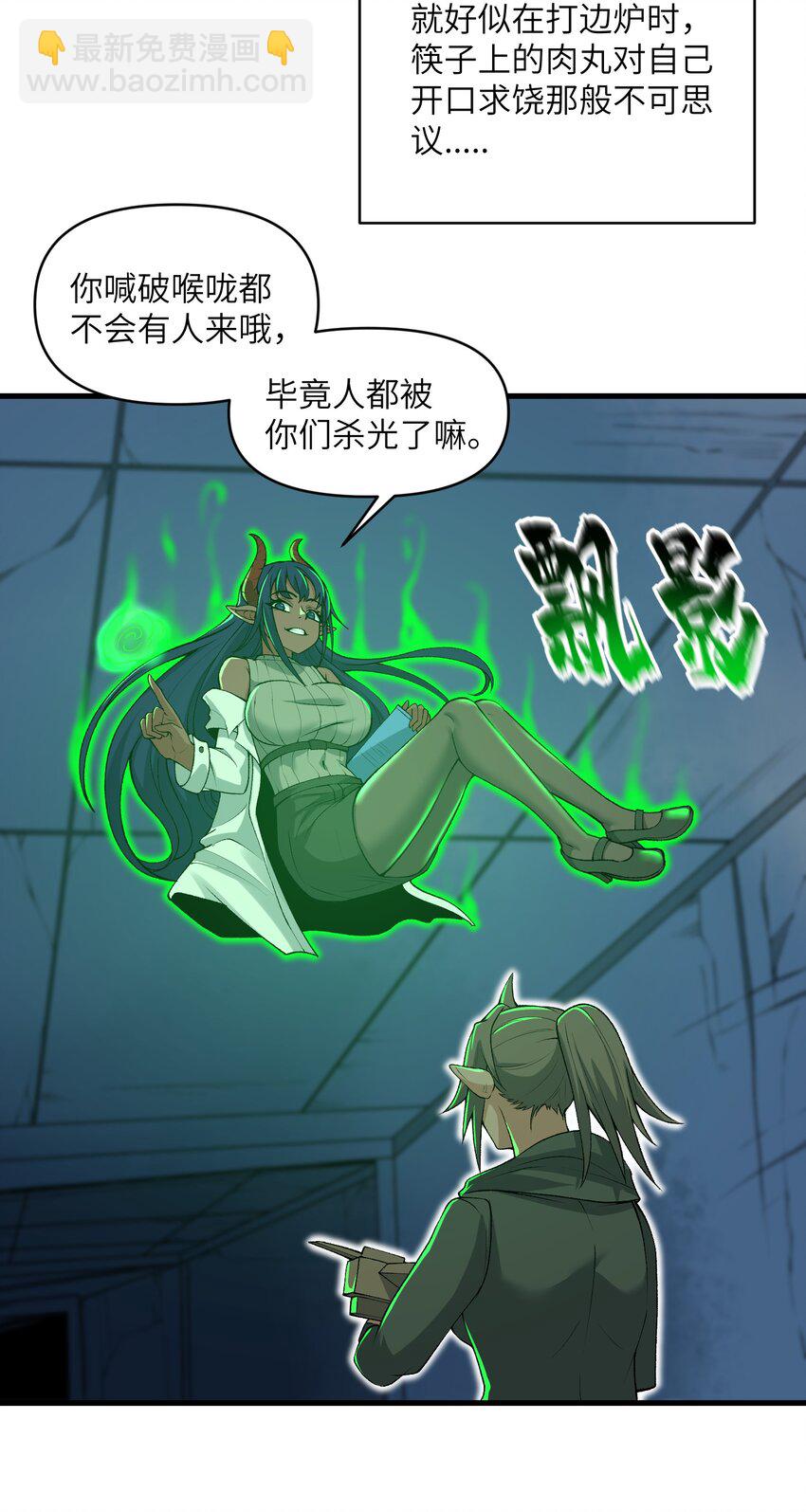 64 魂宗的线索(1/2)-第66话