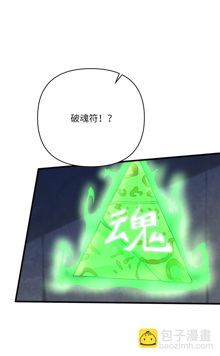 64 魂宗的线索(1/2)-第66话