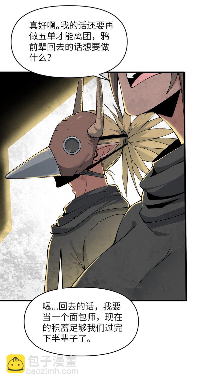 64 魂宗的线索(1/2)-第66话