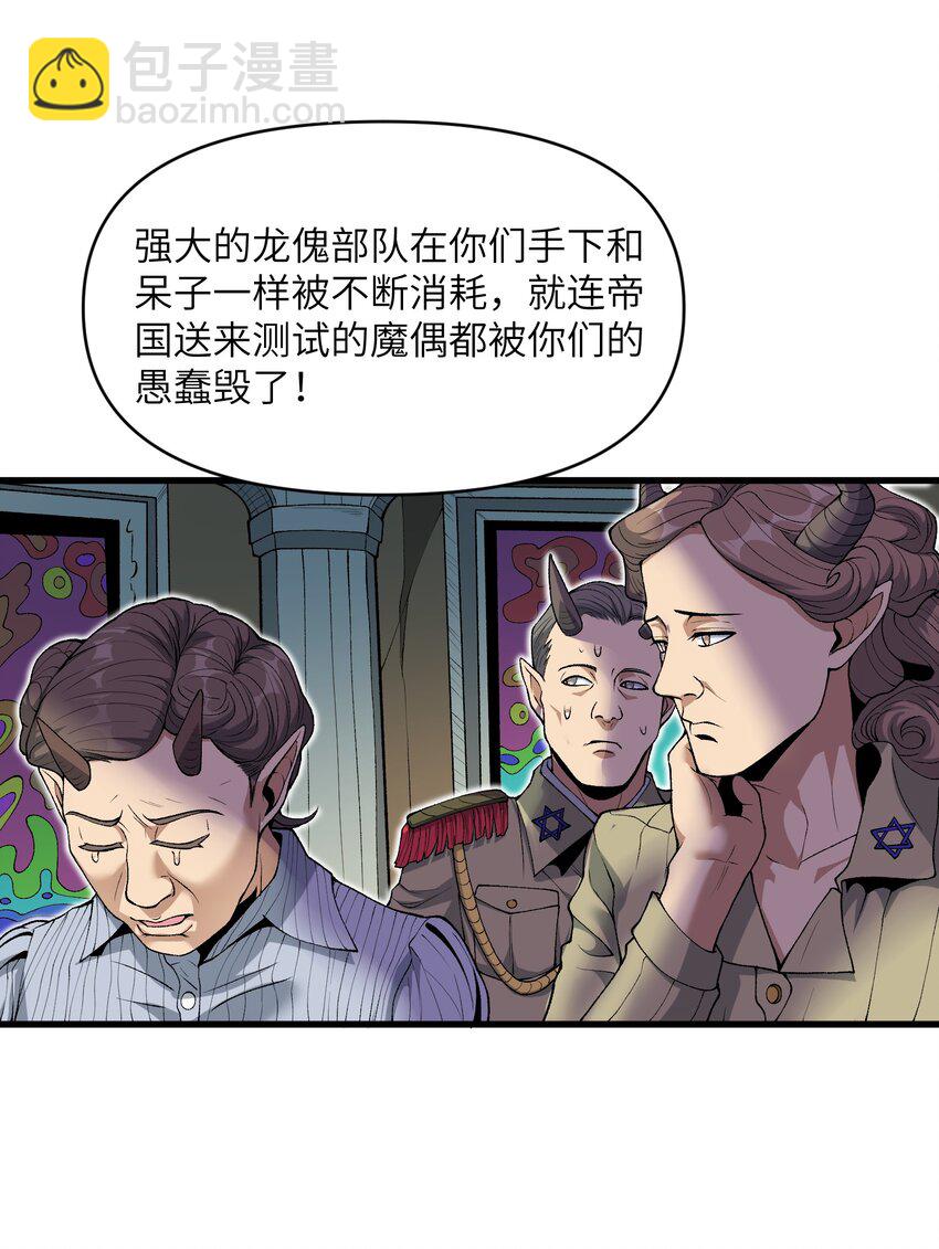 64 魂宗的线索(1/2)-第66话