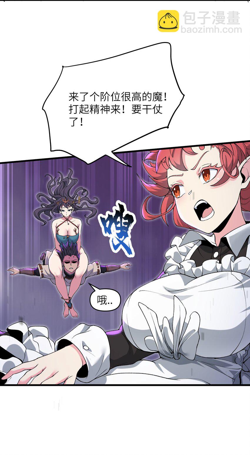 66 你们两个艳福不浅(1/2)-第68话