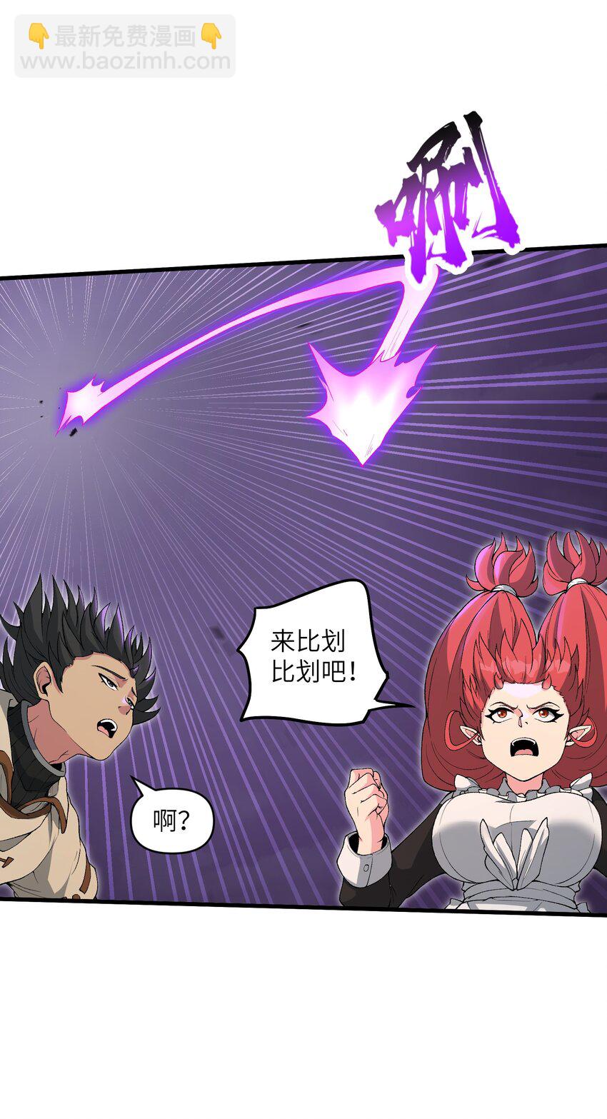 66 你们两个艳福不浅(1/2)-第68话