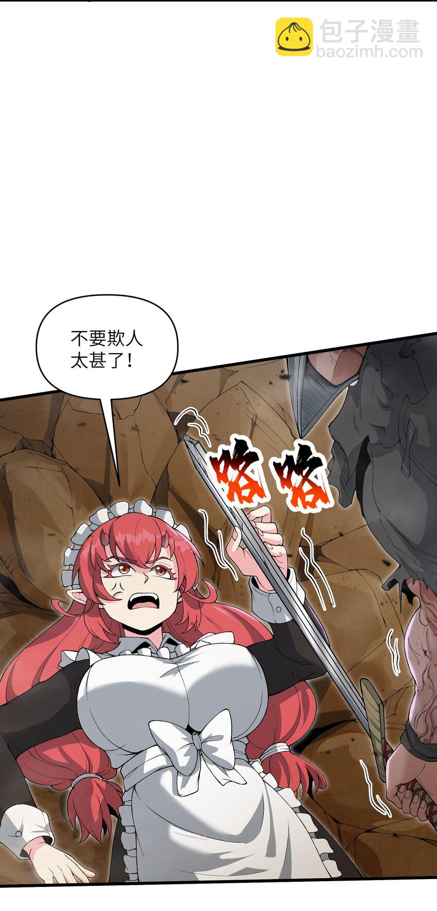 66 你们两个艳福不浅(1/2)-第68话