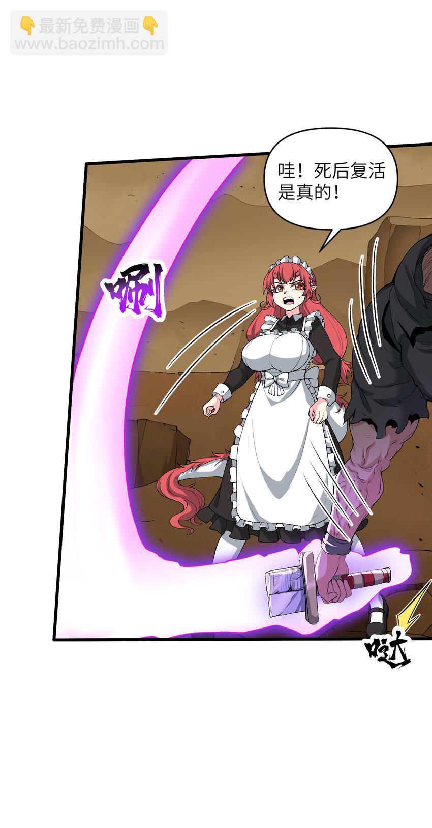 66 你们两个艳福不浅(1/2)-第68话