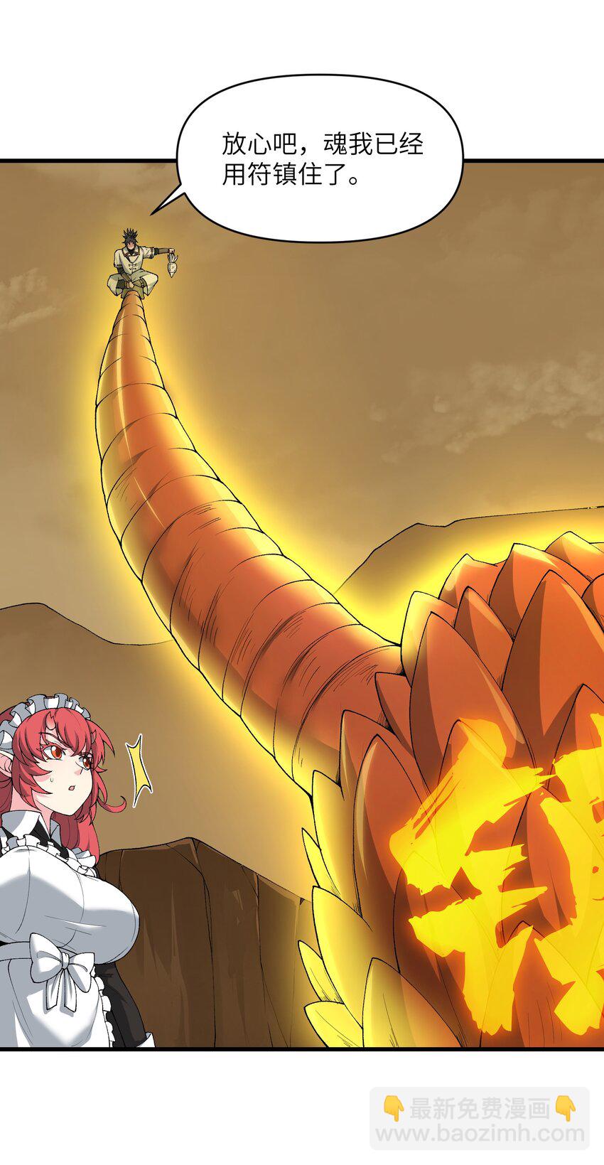 66 你们两个艳福不浅(1/2)-第68话