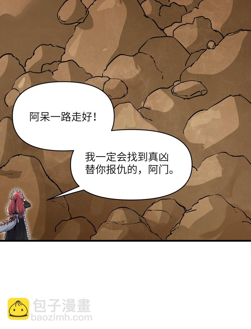 66 你们两个艳福不浅(1/2)-第68话