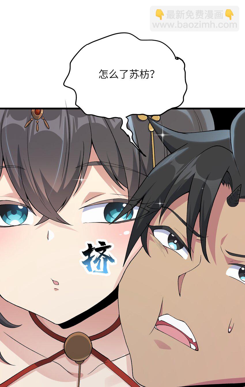 66 你们两个艳福不浅(1/2)-第68话