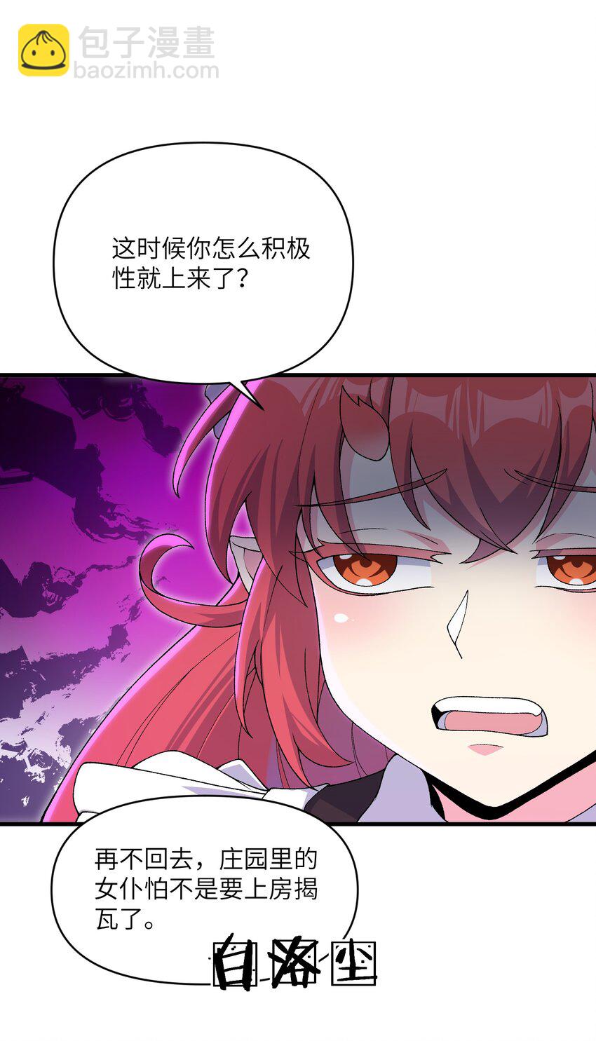 66 你们两个艳福不浅(1/2)-第68话