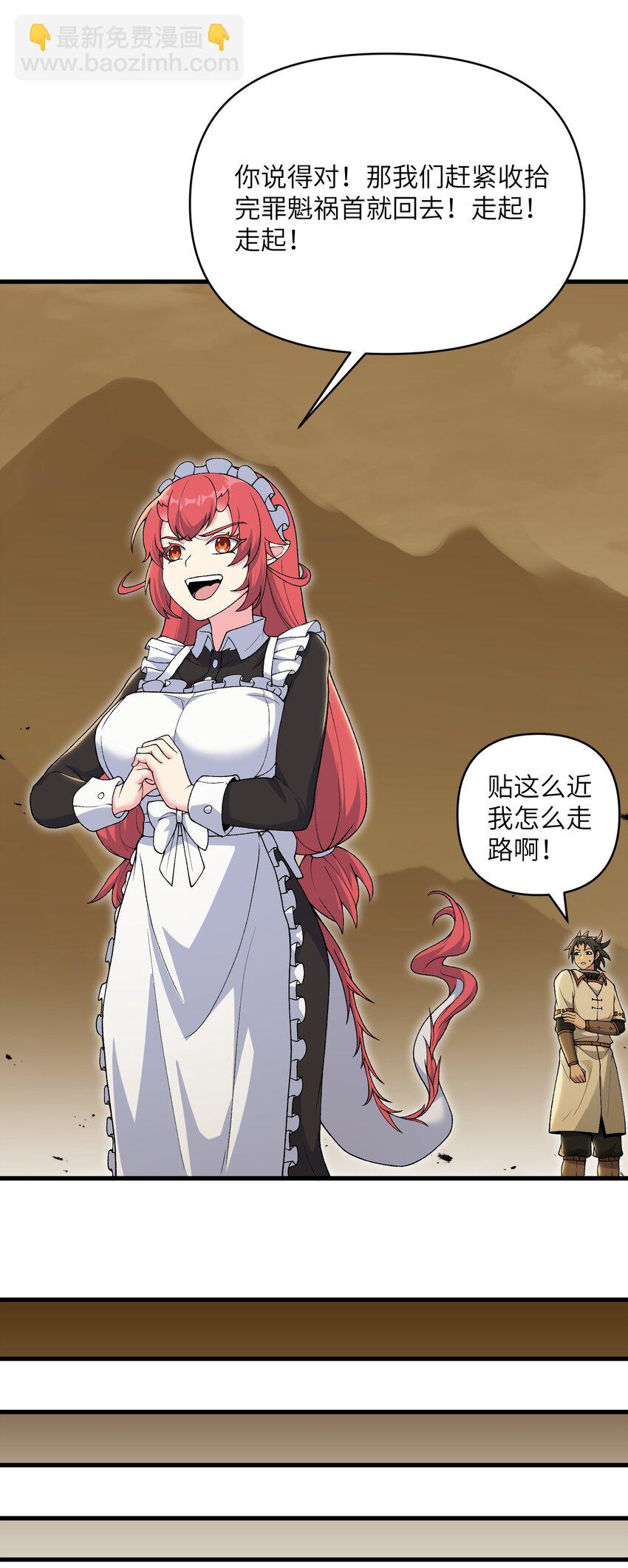 66 你们两个艳福不浅(1/2)-第68话