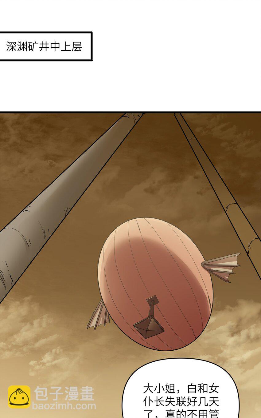 66 你们两个艳福不浅(1/2)-第68话