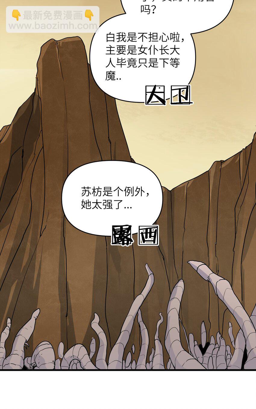 66 你们两个艳福不浅(1/2)-第68话