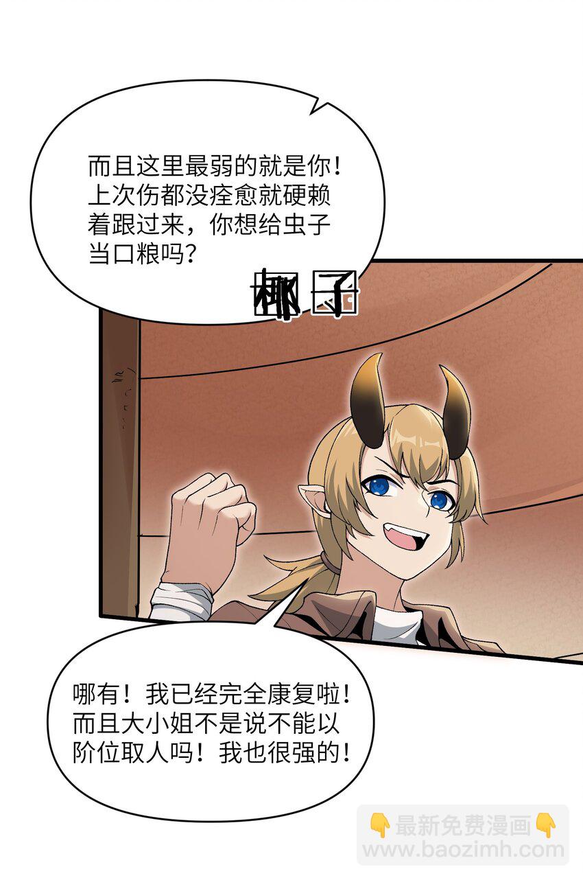 66 你们两个艳福不浅(1/2)-第68话