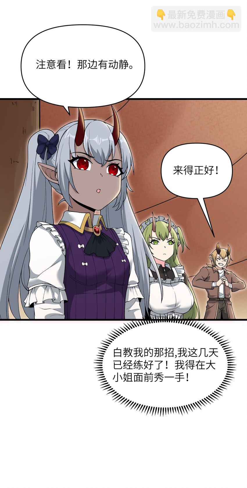 66 你们两个艳福不浅(1/2)-第68话