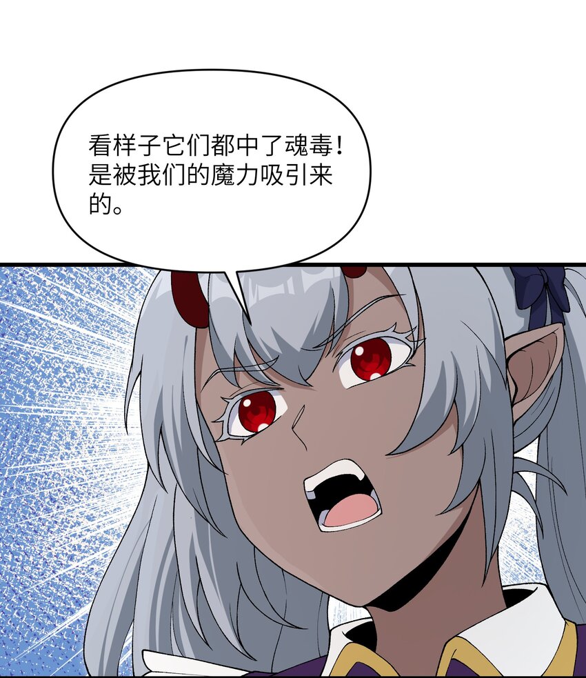 66 你们两个艳福不浅(1/2)-第68话