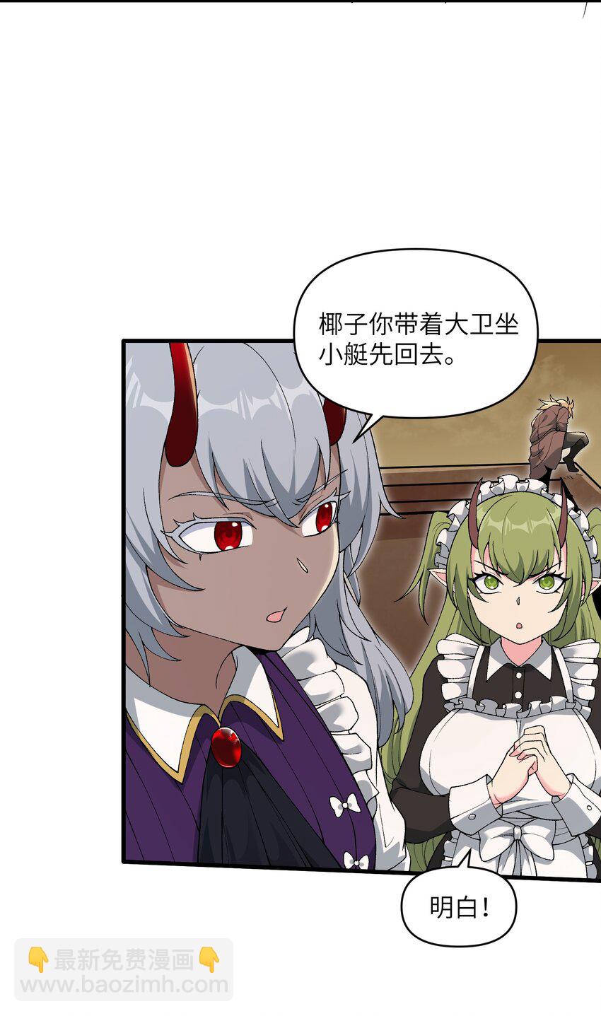 66 你们两个艳福不浅(1/2)-第68话