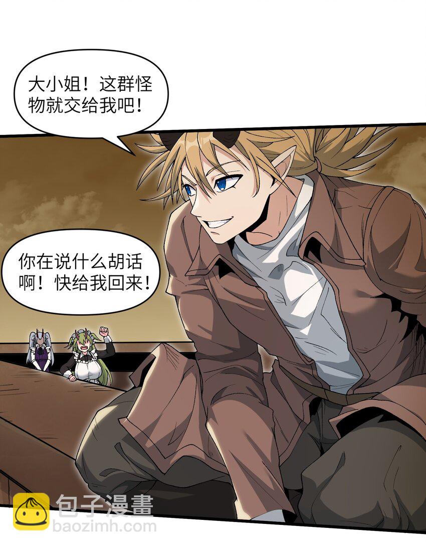 66 你们两个艳福不浅(1/2)-第68话