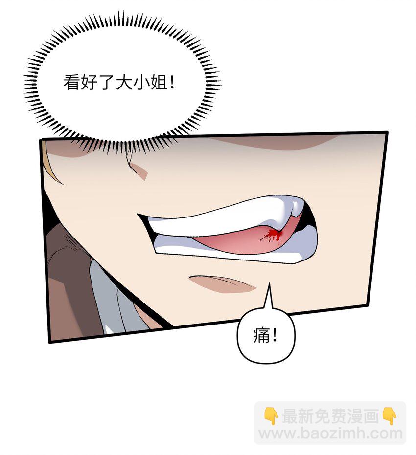 66 你们两个艳福不浅(1/2)-第68话