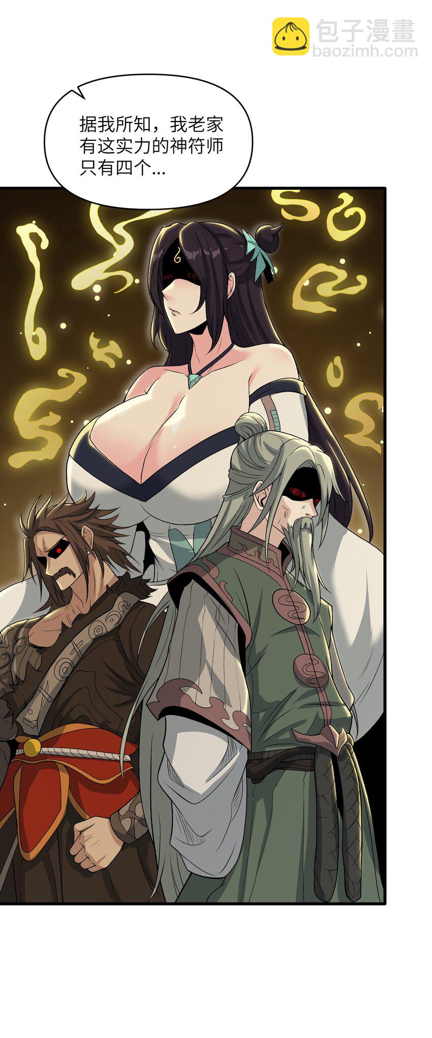 67 天道碎片(1/2)-第70话