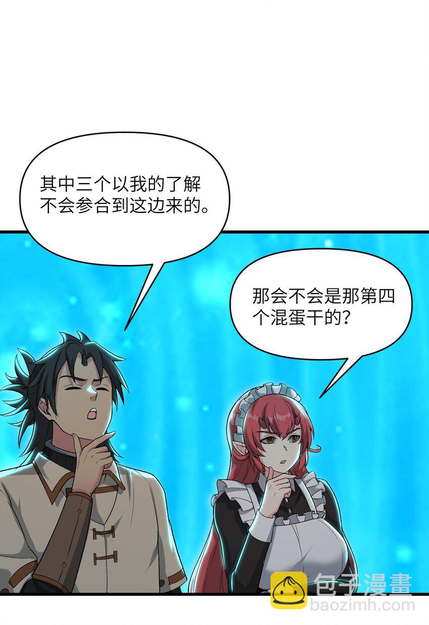 67 天道碎片(1/2)-第70话