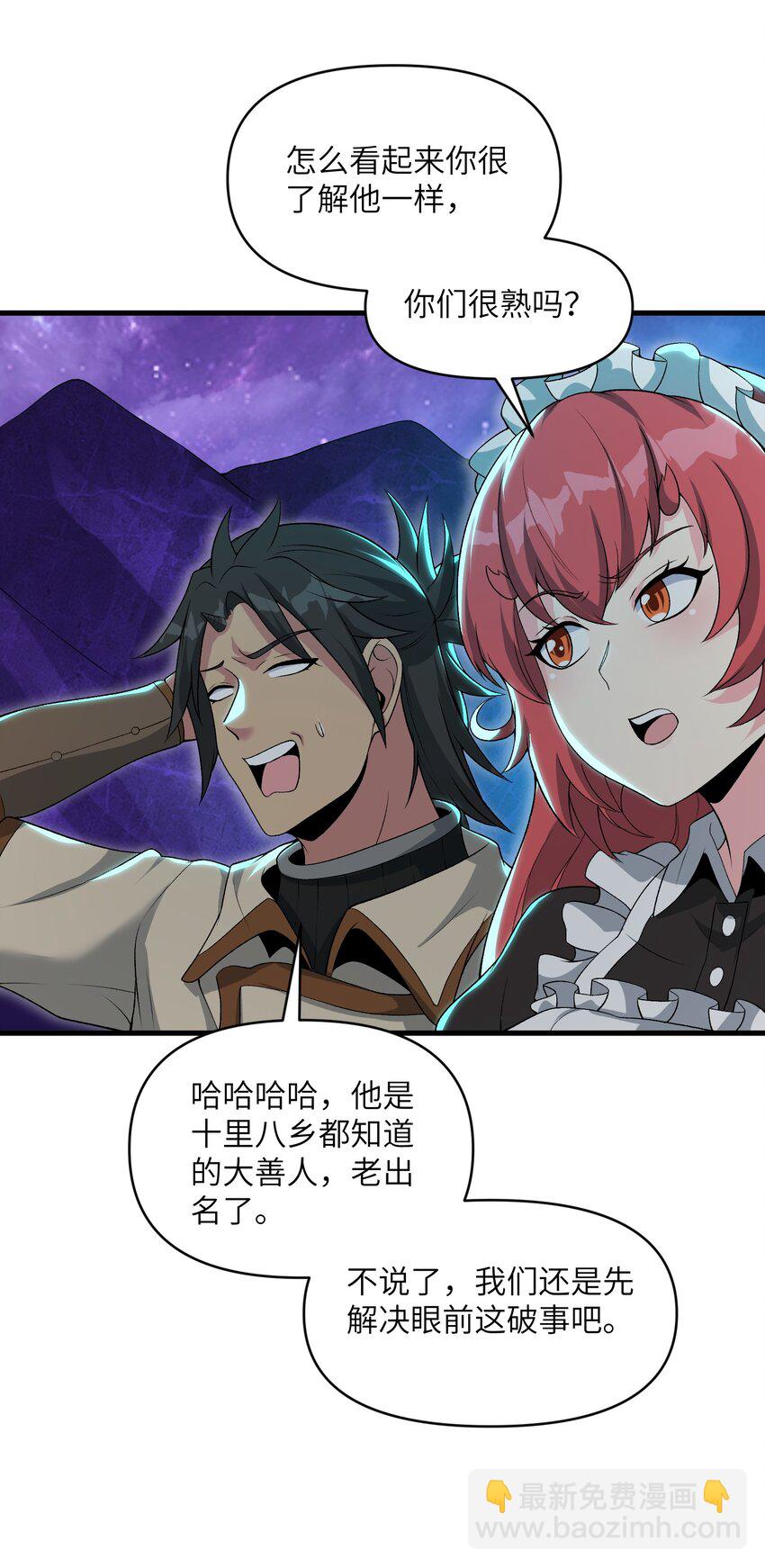 67 天道碎片(1/2)-第70话