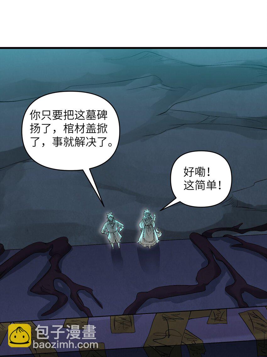 67 天道碎片(1/2)-第70话