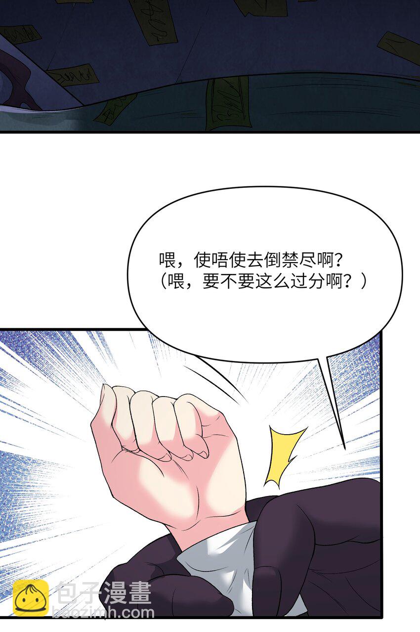 67 天道碎片(1/2)-第70话