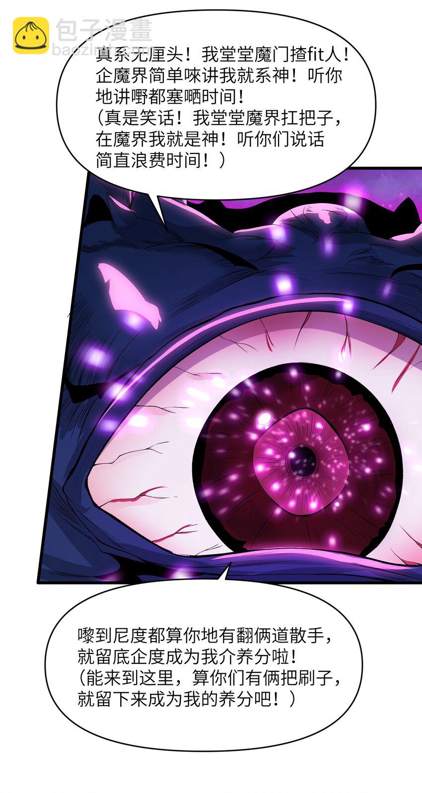 67 天道碎片(1/2)-第70话