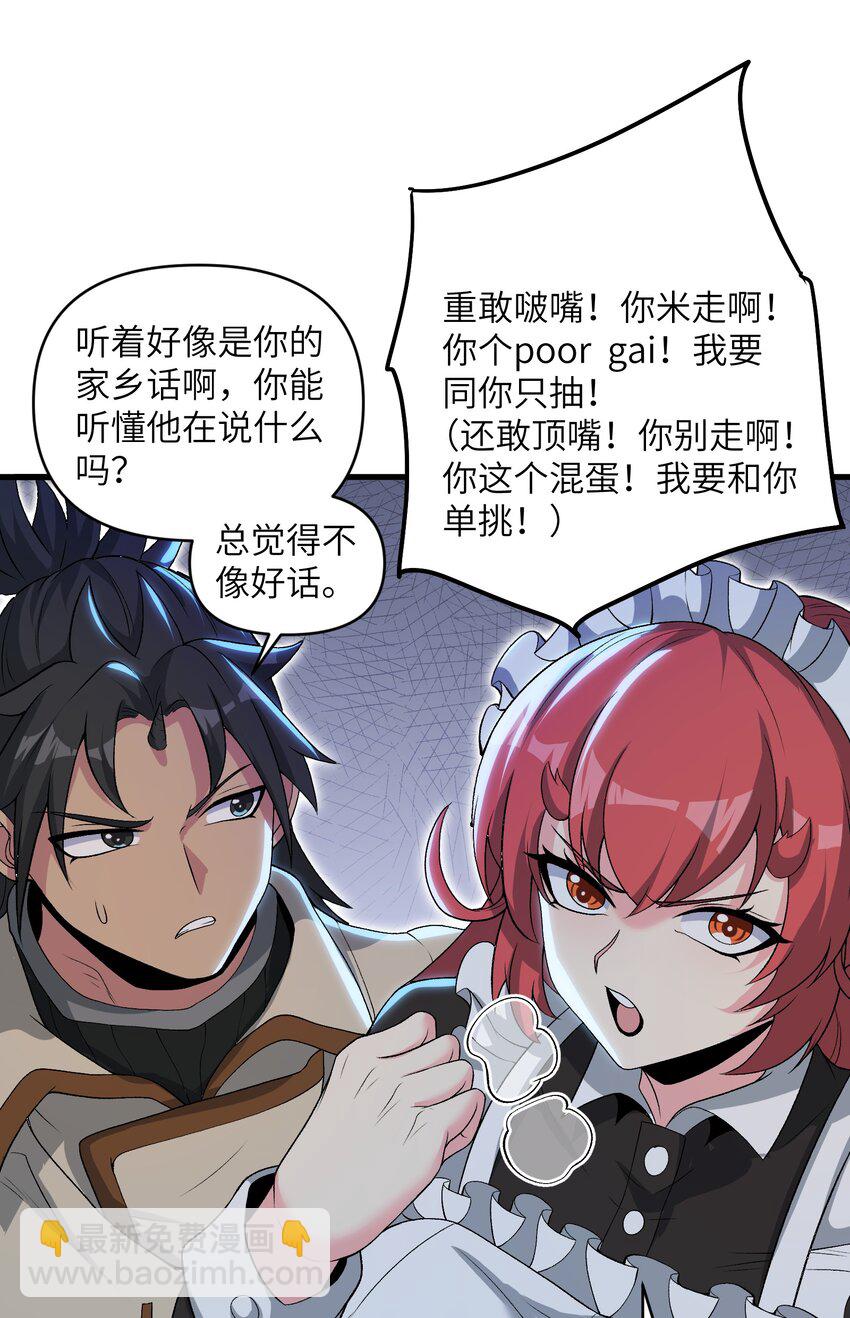 67 天道碎片(1/2)-第70话