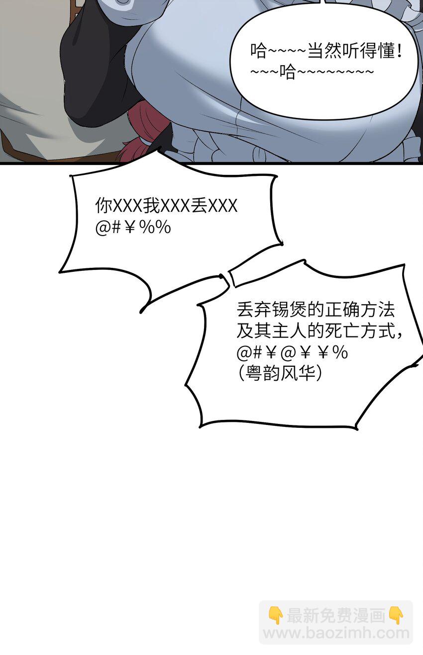 67 天道碎片(1/2)-第70话