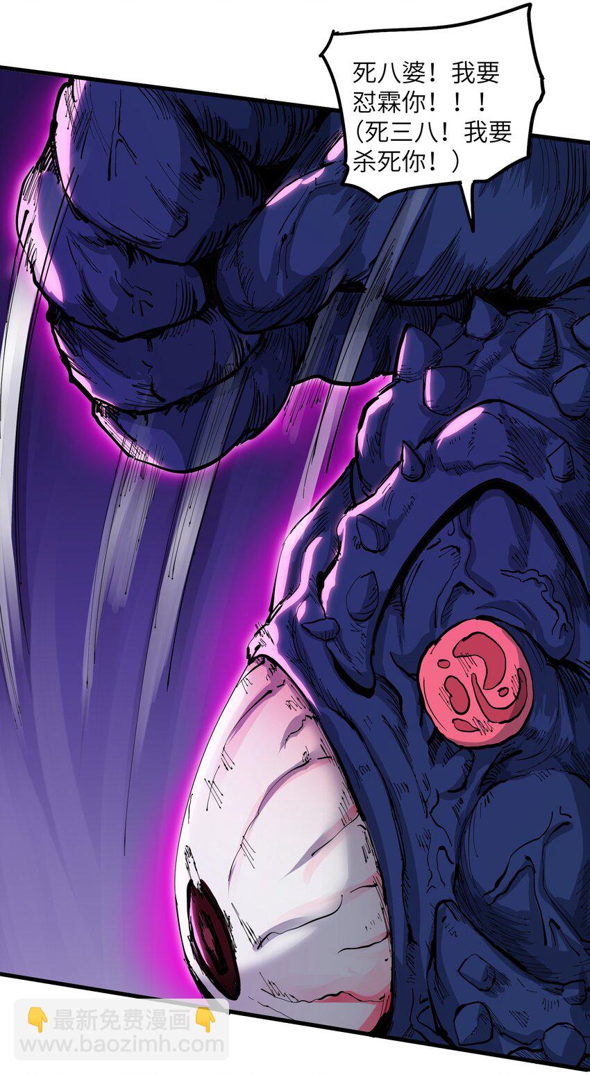 67 天道碎片(1/2)-第70话