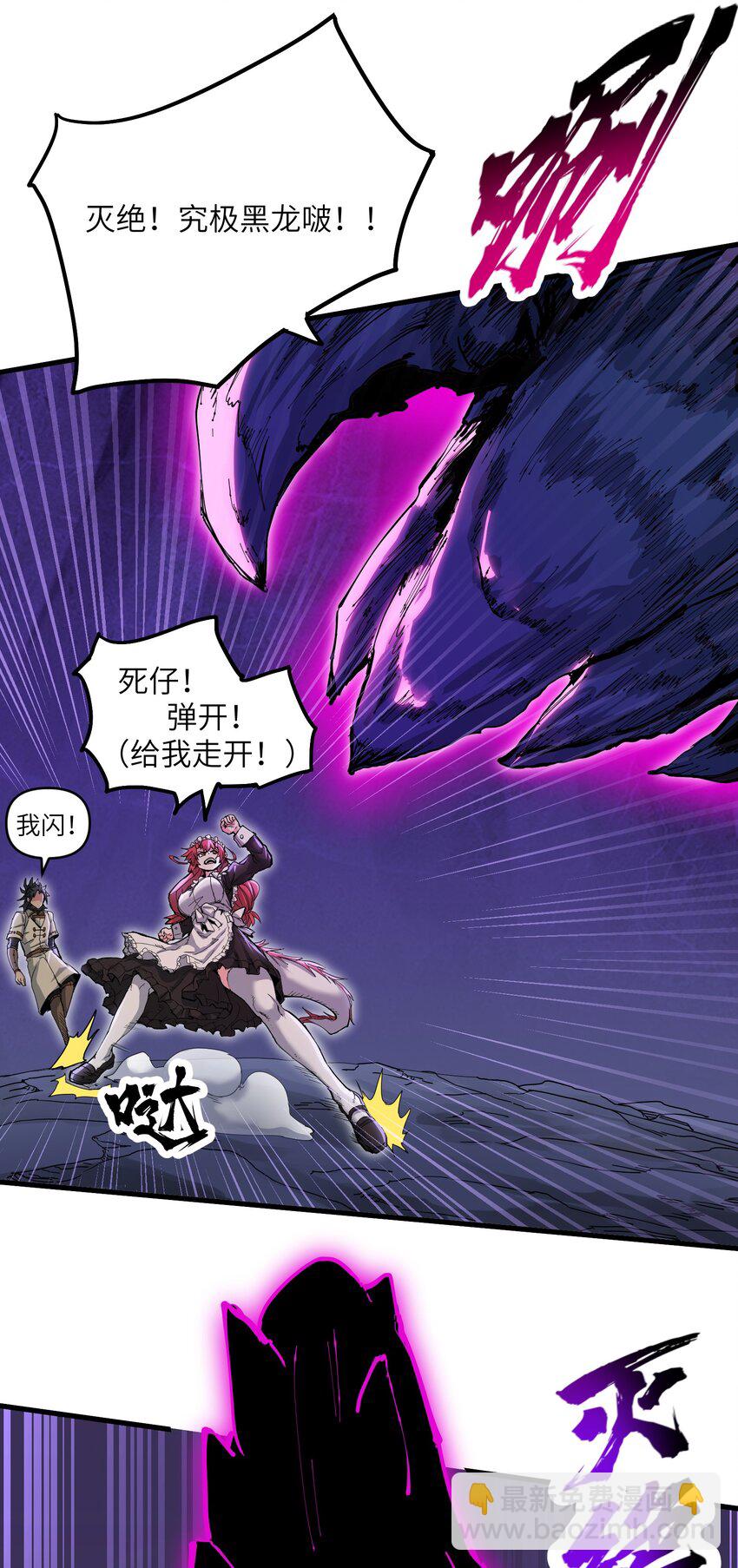 67 天道碎片(1/2)-第70话