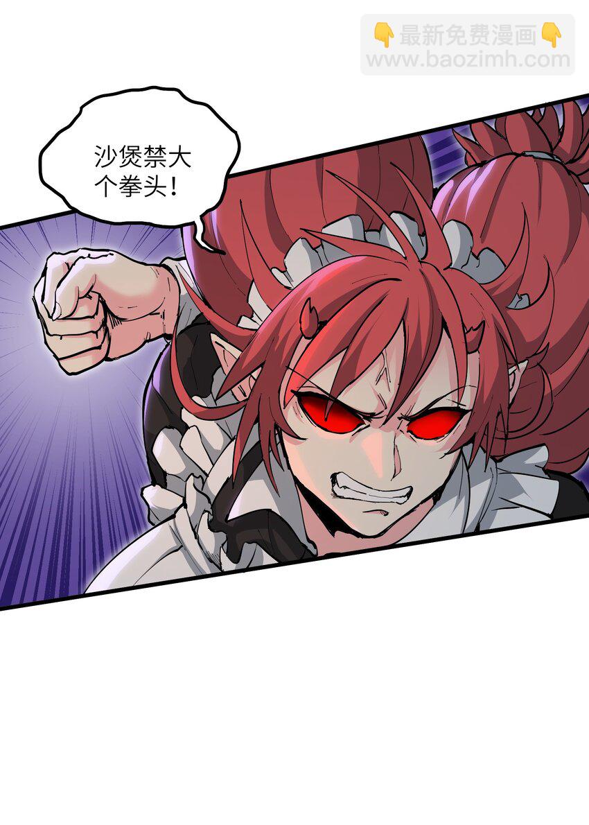 67 天道碎片(1/2)-第70话