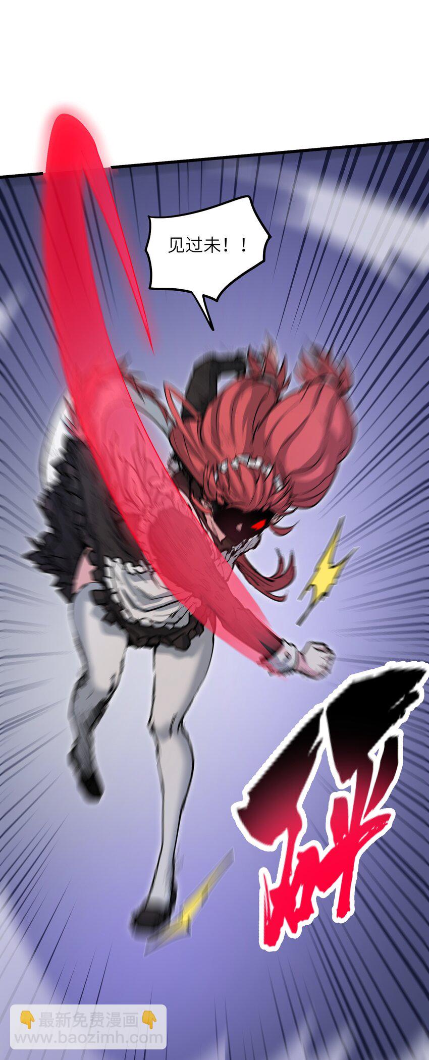 67 天道碎片(1/2)-第70话