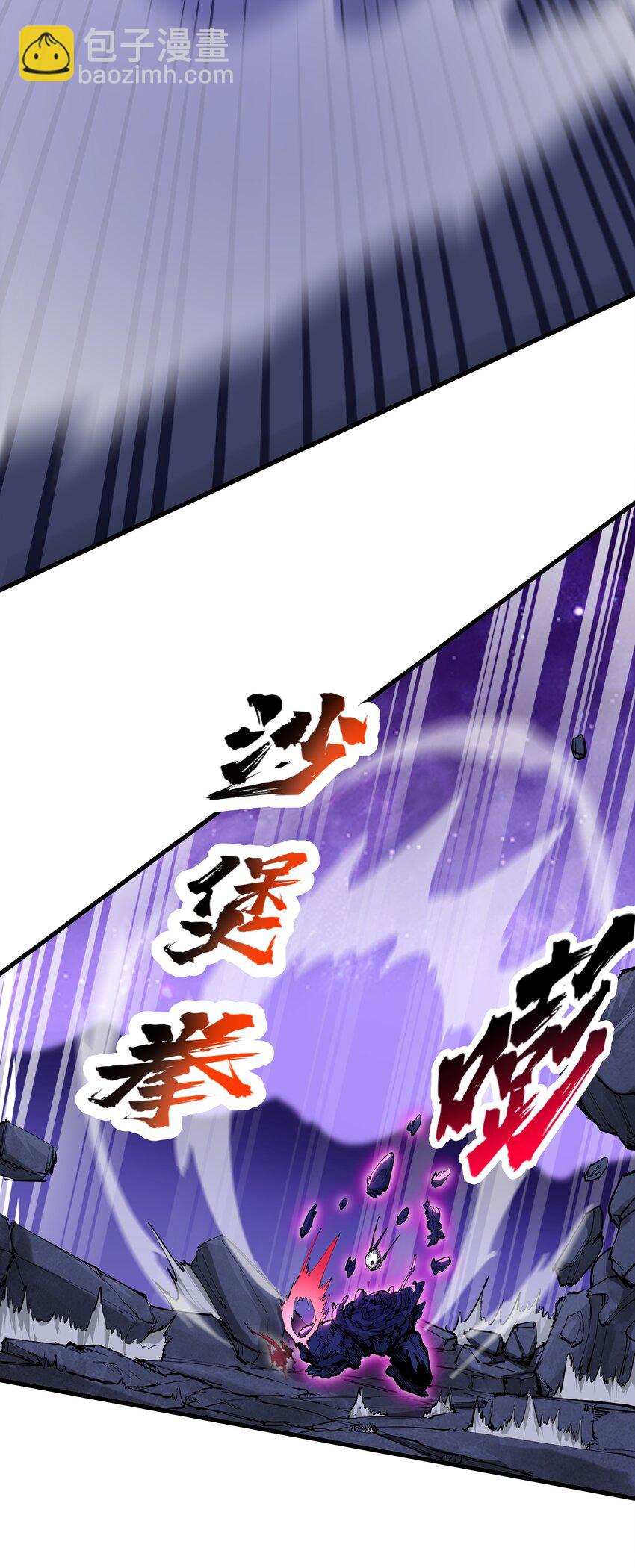 67 天道碎片(1/2)-第70话