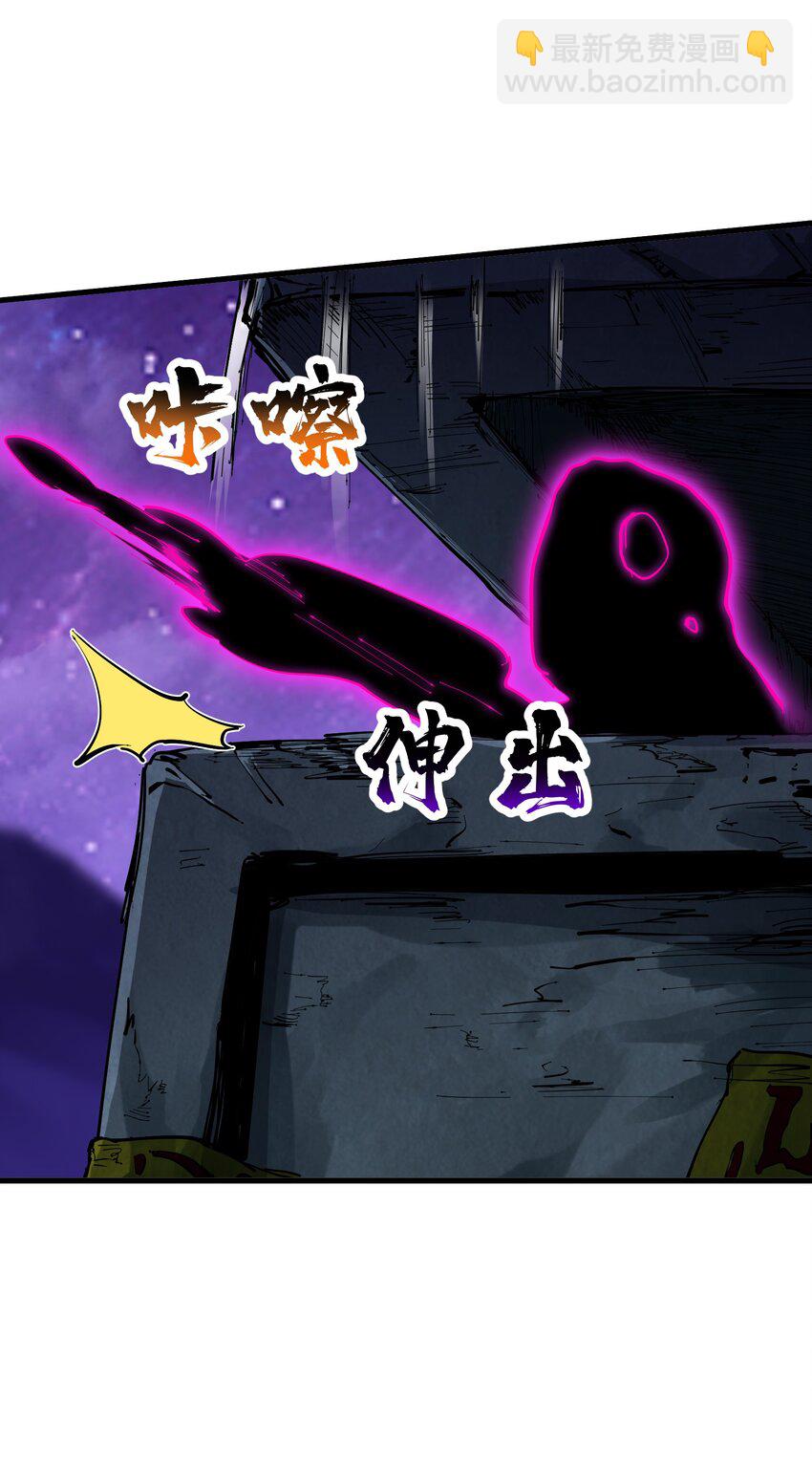 67 天道碎片(1/2)-第70话