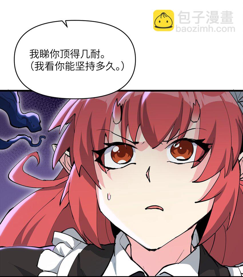 67 天道碎片(1/2)-第70话