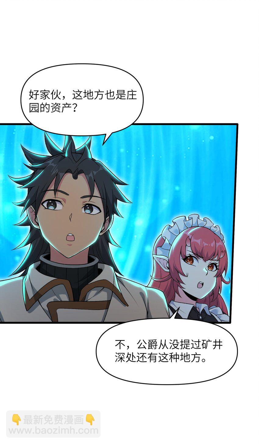 67 天道碎片(1/2)-第70话