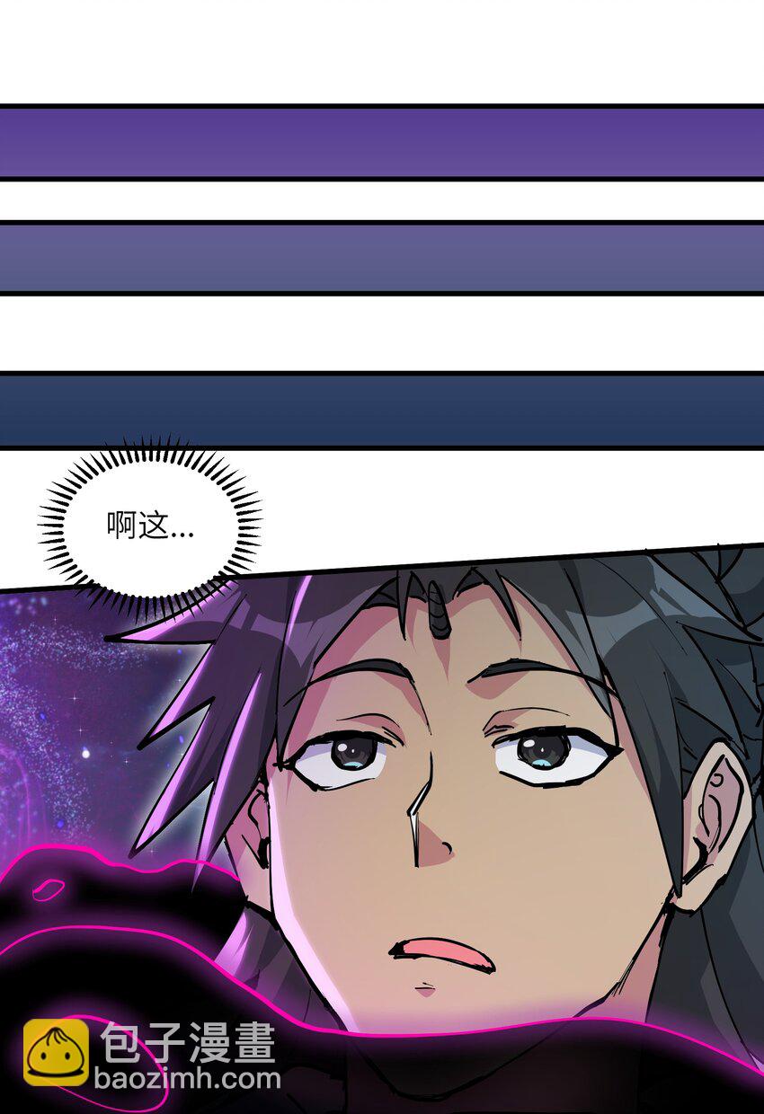 67 天道碎片(1/2)-第70话