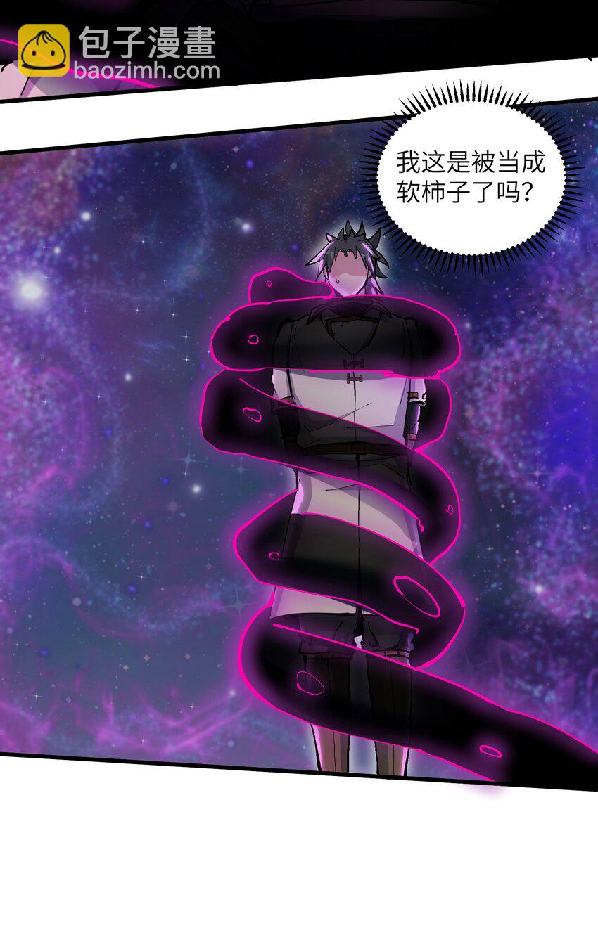 67 天道碎片(1/2)-第70话