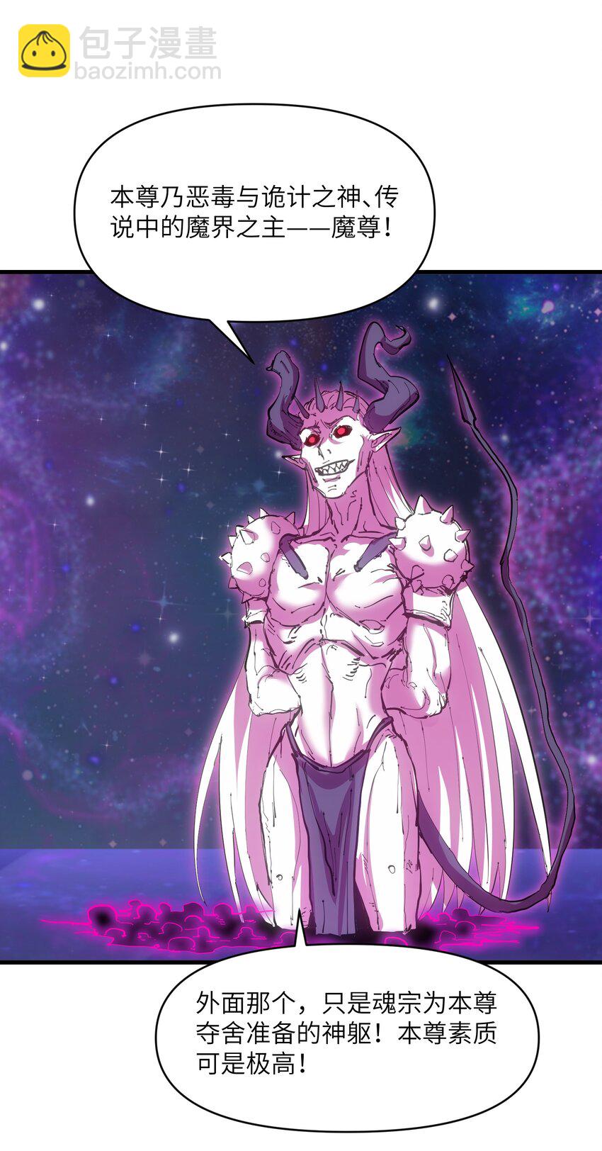 67 天道碎片(1/2)-第70话