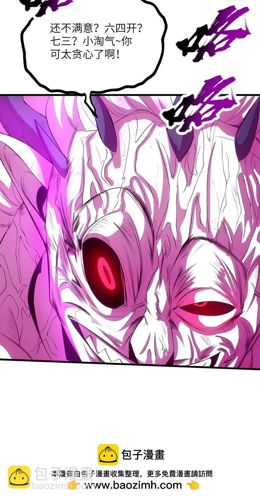 67 天道碎片(1/2)-第70话