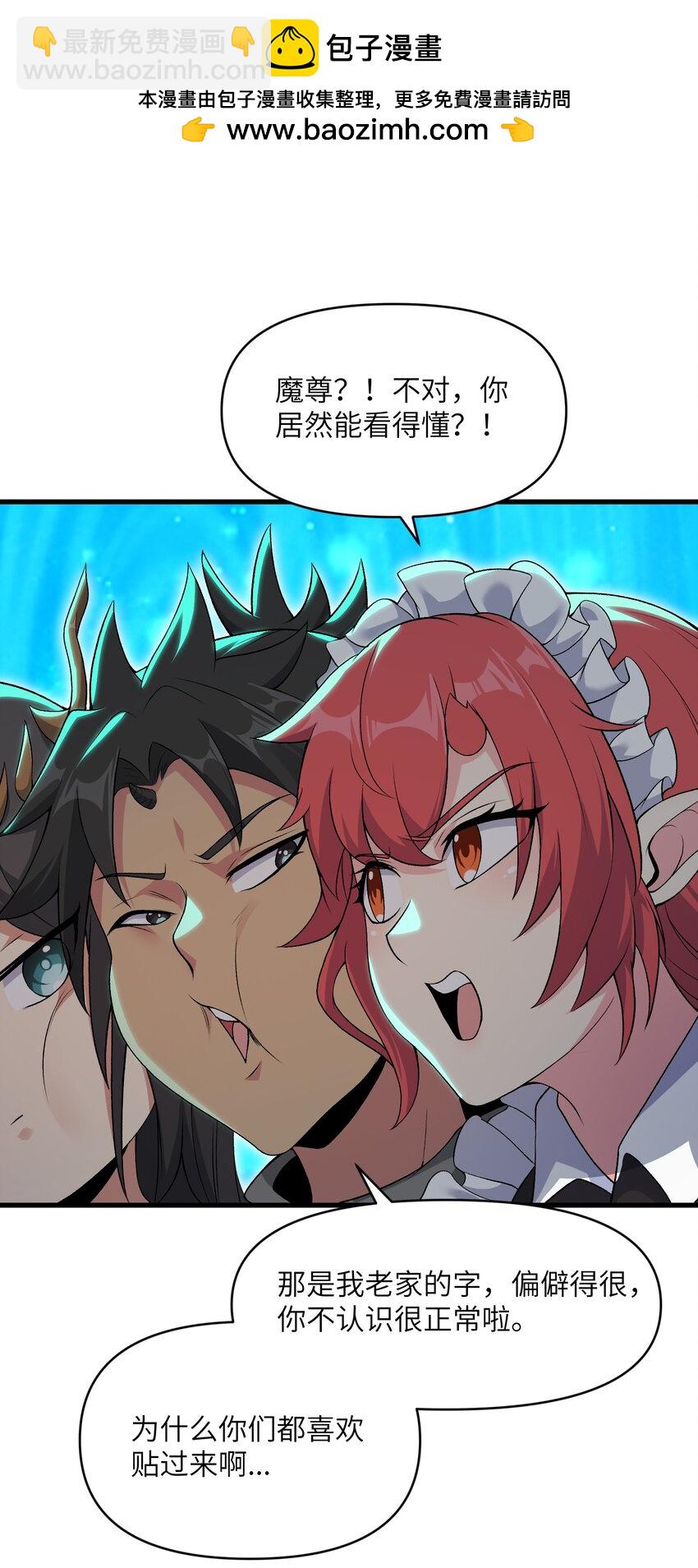 67 天道碎片(1/2)-第70话